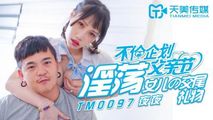 国产传媒