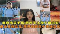 门事件