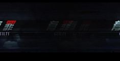 门事件