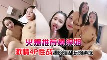 门事件