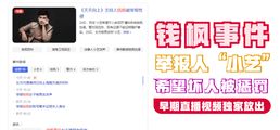 门事件