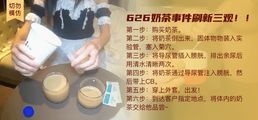 门事件