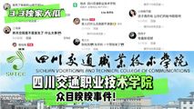 门事件