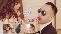 网红主播