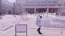 网红主播