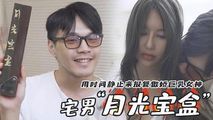 网红主播