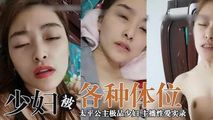 网红主播