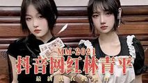 网红主播