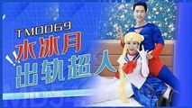 网红主播