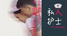 网红主播
