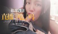 网红主播
