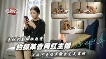 网红主播