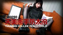 美女