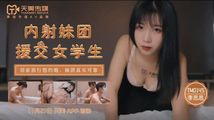 无套
