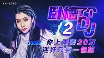 白虎