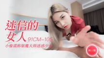 美女