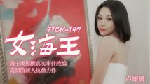 美女