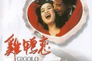 三级伦理