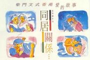 三级伦理