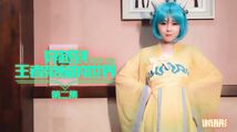 Cosplay