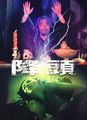 三级伦理