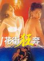 三级伦理