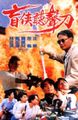 三级伦理