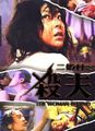 三级伦理