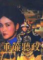 三级伦理