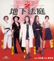 三级伦理