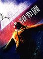 三级伦理