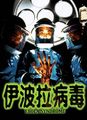 三级伦理