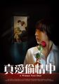 三级伦理