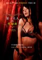 三级伦理