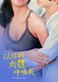 三级伦理