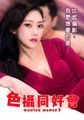 三级伦理
