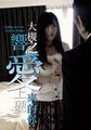 三级伦理