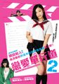 三级伦理