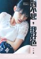 三级伦理