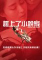 三级伦理
