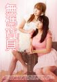 三级伦理