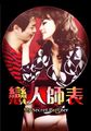 三级伦理