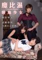 三级伦理