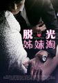 三级伦理