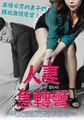 三级伦理