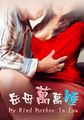 三级伦理