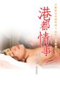 三级伦理