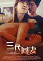 三级伦理