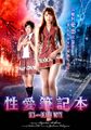 三级伦理