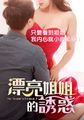 三级伦理